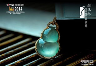 璀璨夺目 · 共铸辉煌 听玉坊珠宝玉器招商加盟全面启动